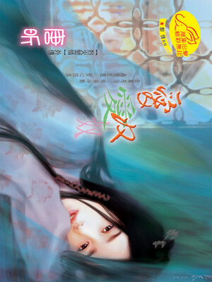 cover image of 愛奴
